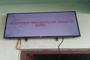 Digital Notice Board in Parsa